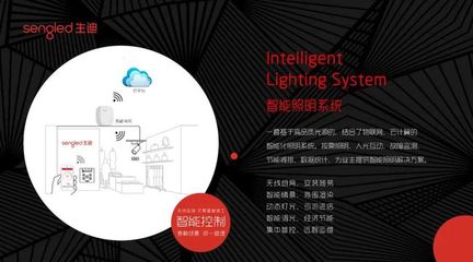 智能照明 超越调光，构建智慧光环境的未来