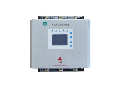 智能节能照明控制器AIXN-2C-30 引领高效节能的智慧光环境解决方案